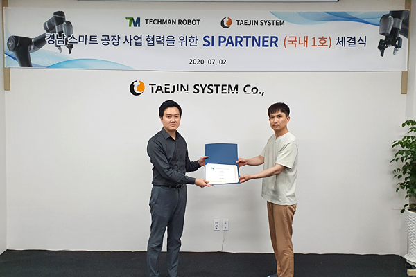 스마트 공장 구축 전문 기업 태진시스템, TM Robot SI 파트너 체결식 사진3